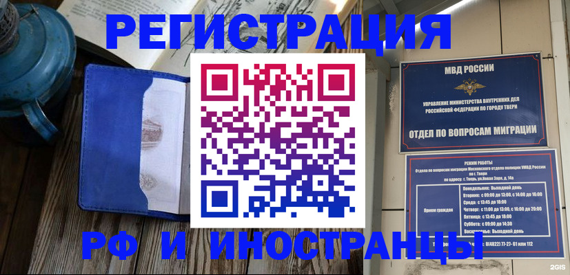 прописка для военкомата в Петухово