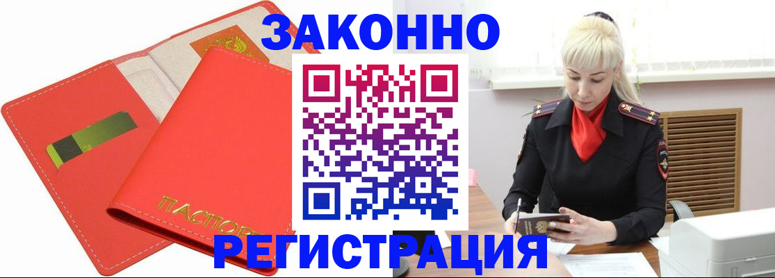 прописка для военкомата в Петухово