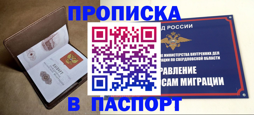 где прописаться в Петухово